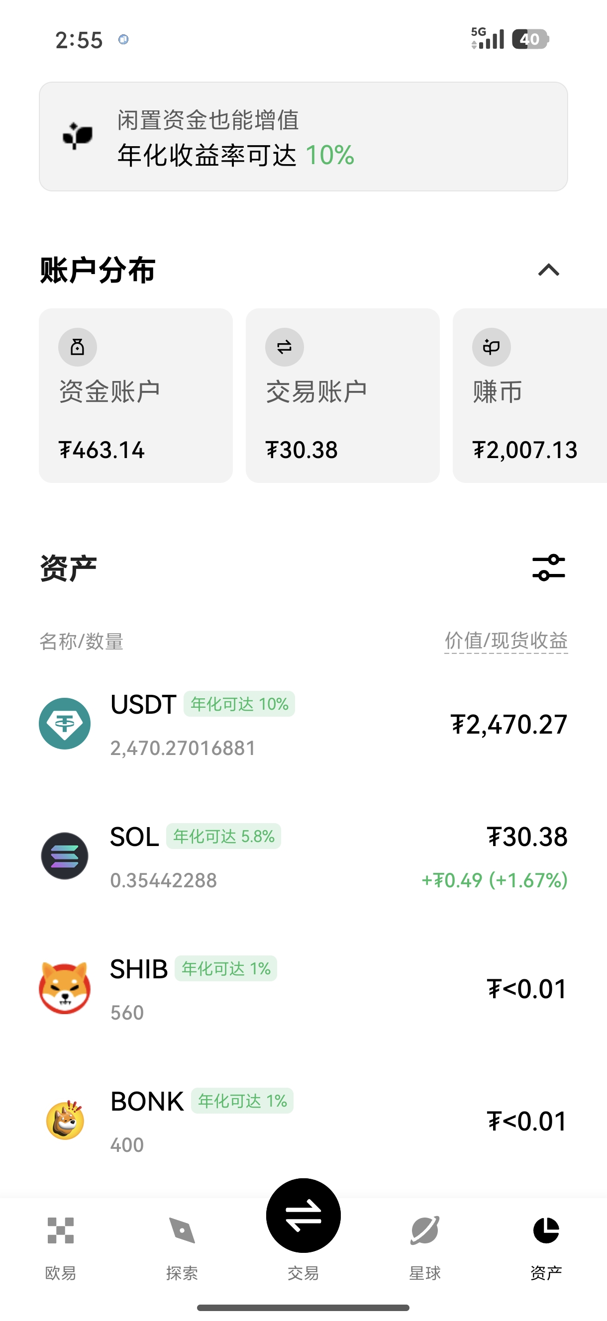 易欧官方平台 支持多链资产充提的加密交易平台